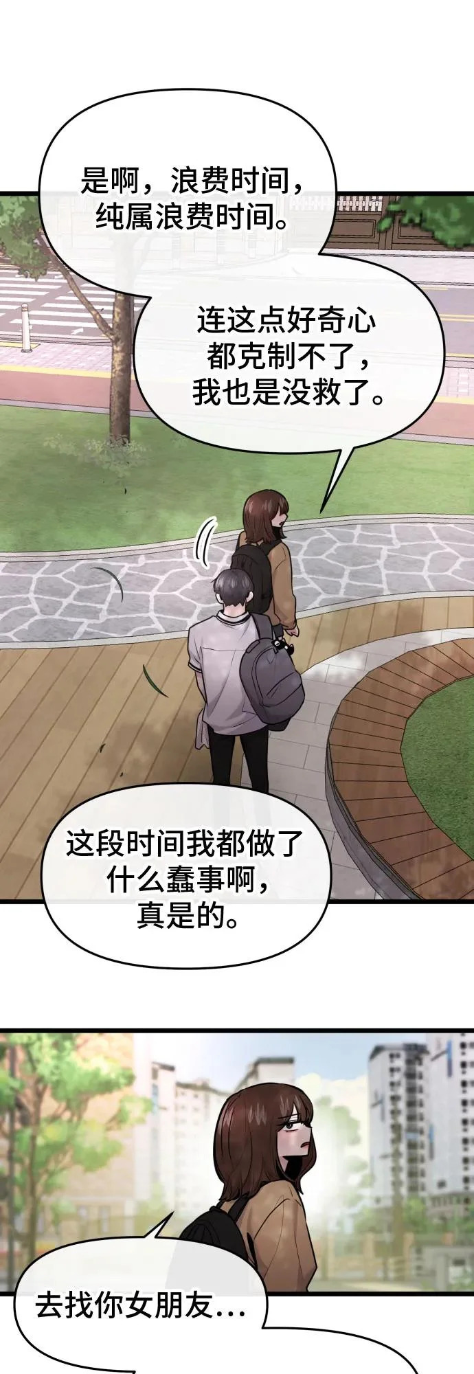 第85话 第42页