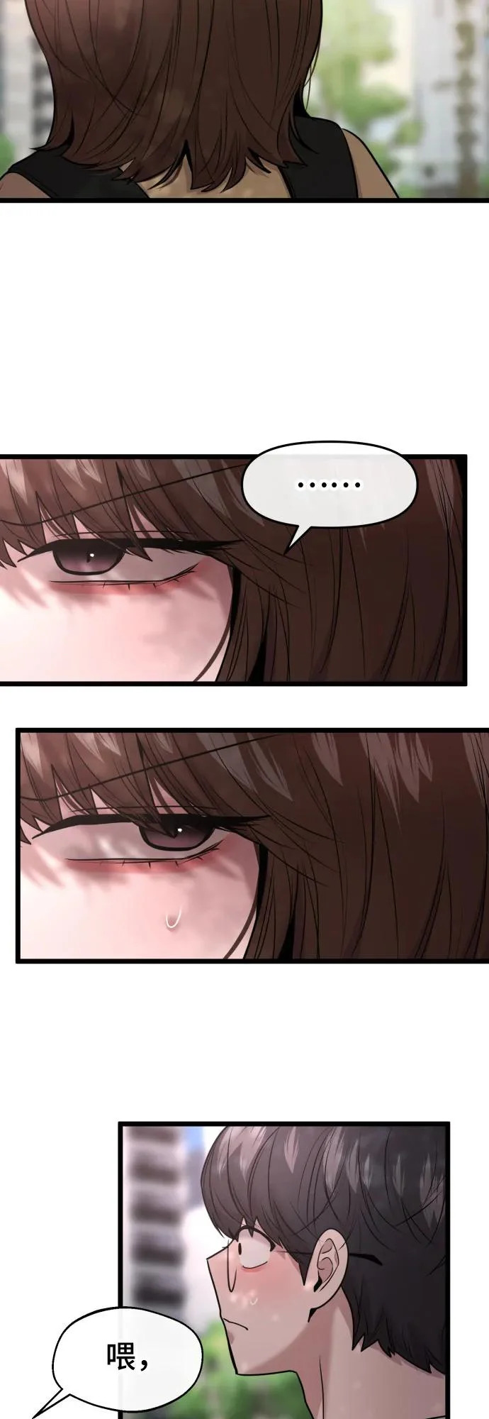 第85话 第44页