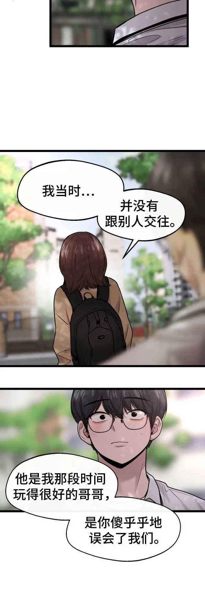 第85话 第45页