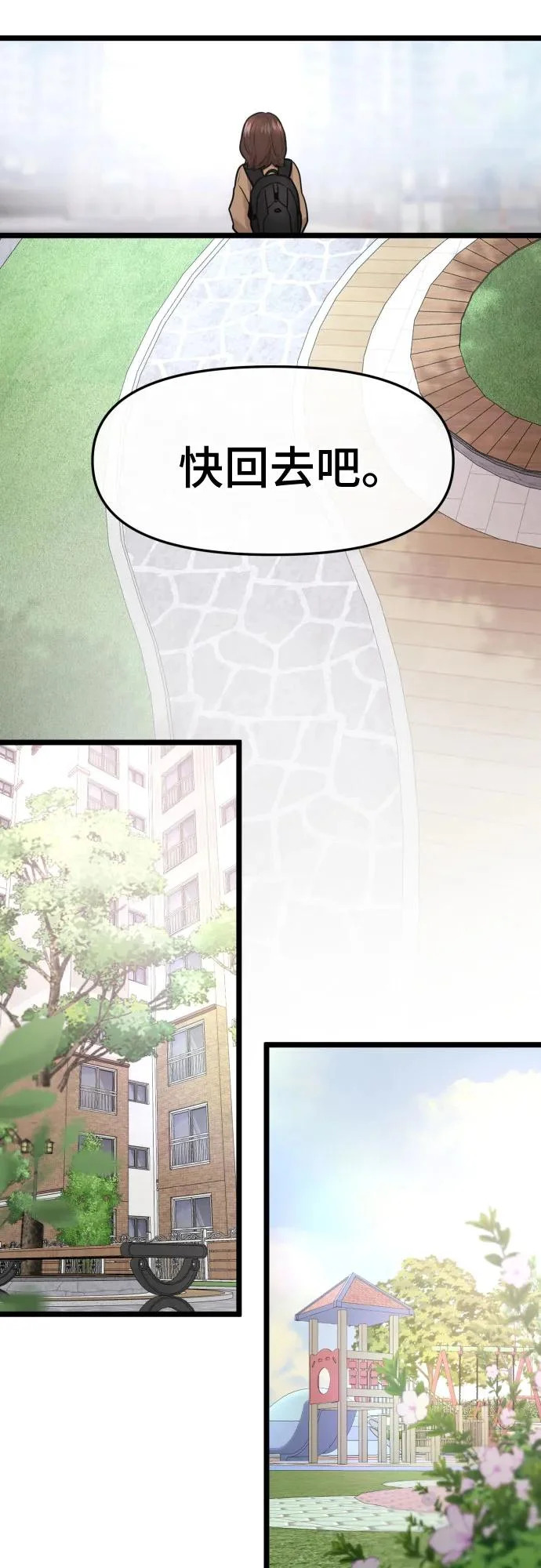 第85话 第48页