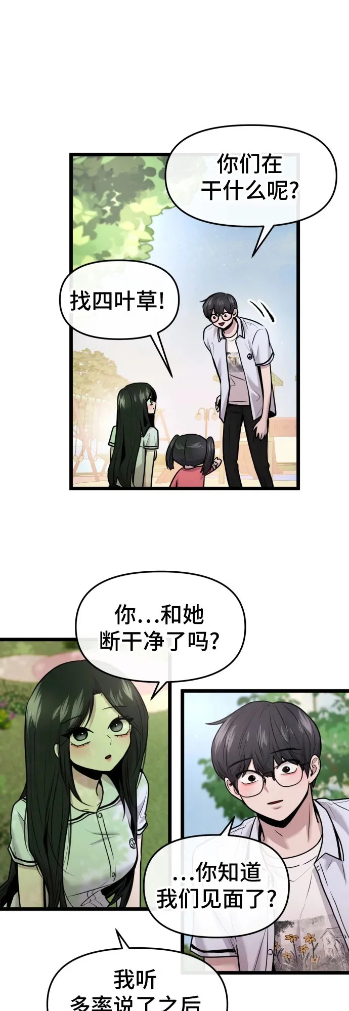 第85话 第50页