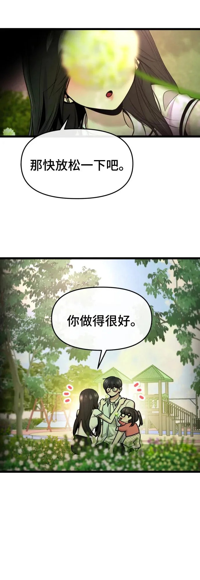 第85话 第54页