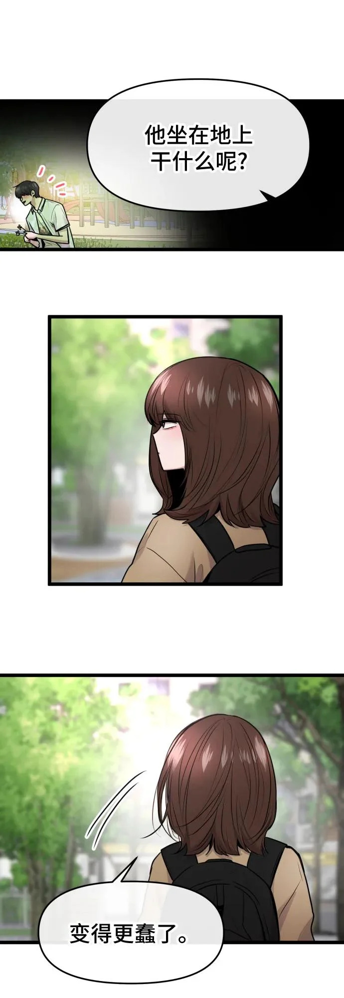 第85话 第57页