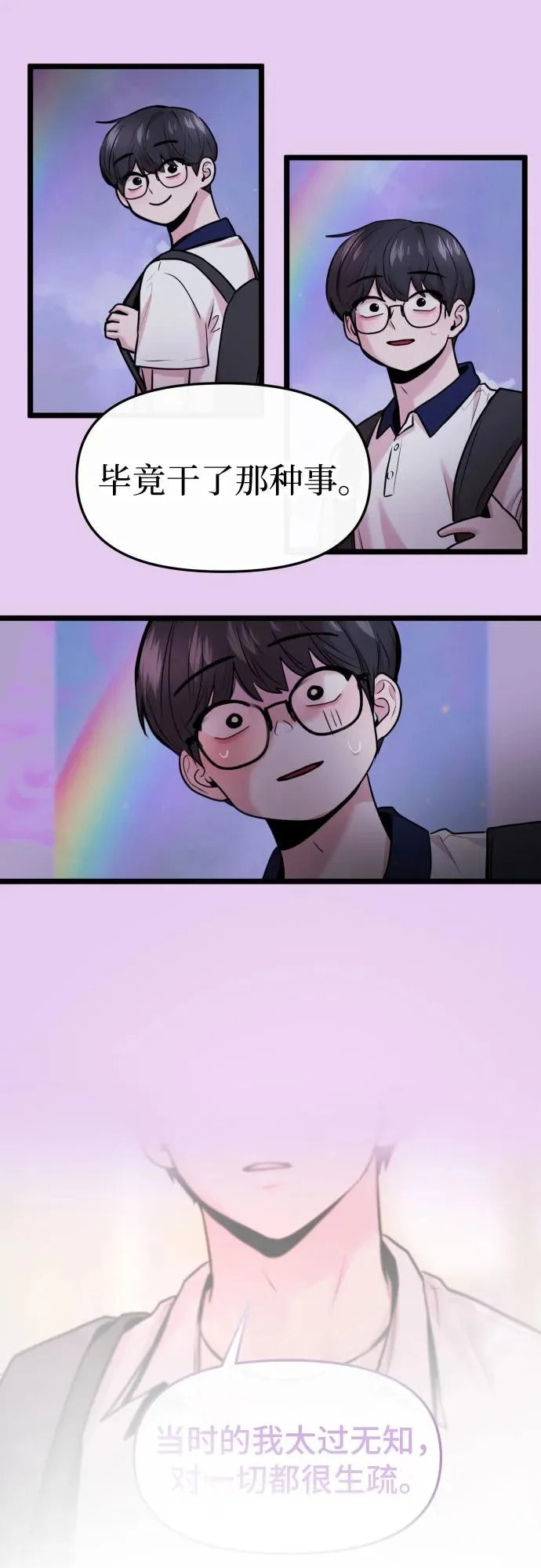 第85话 第63页