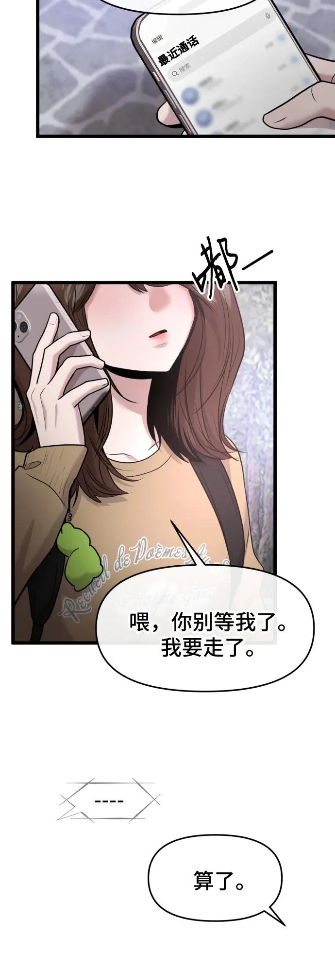 第85话 第65页