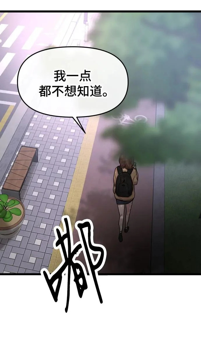 第85话 第66页