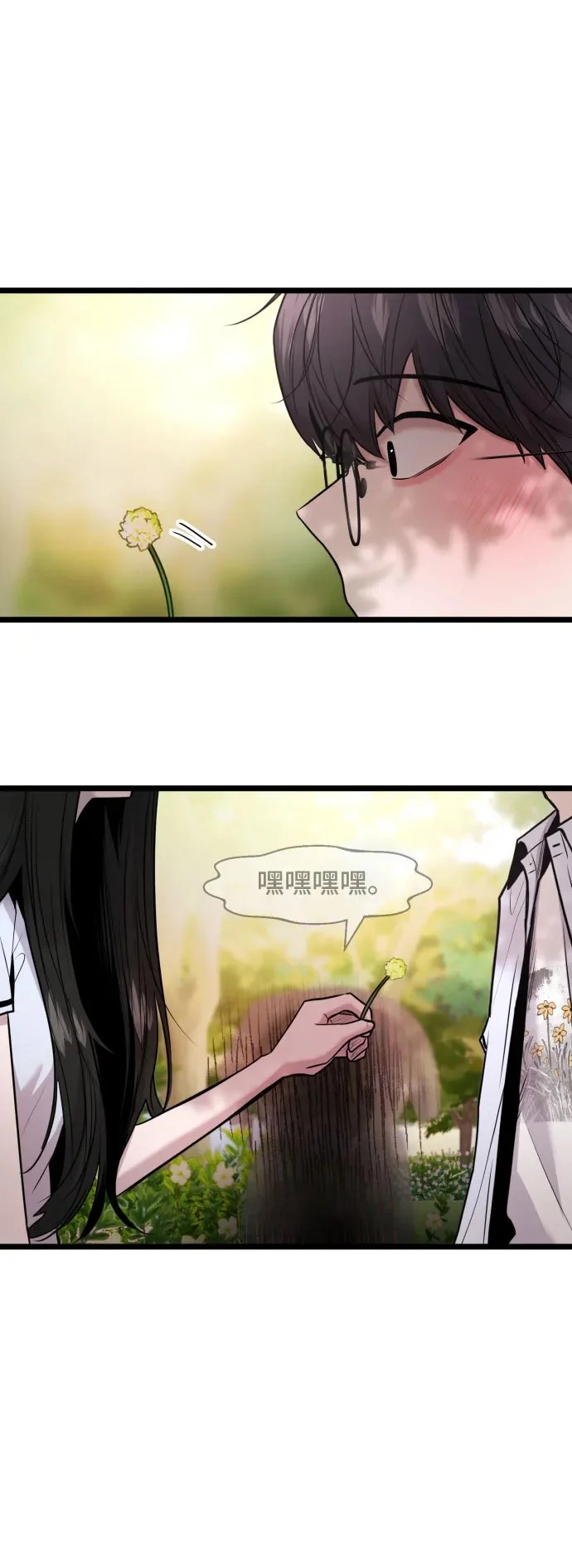 第86话 第2页