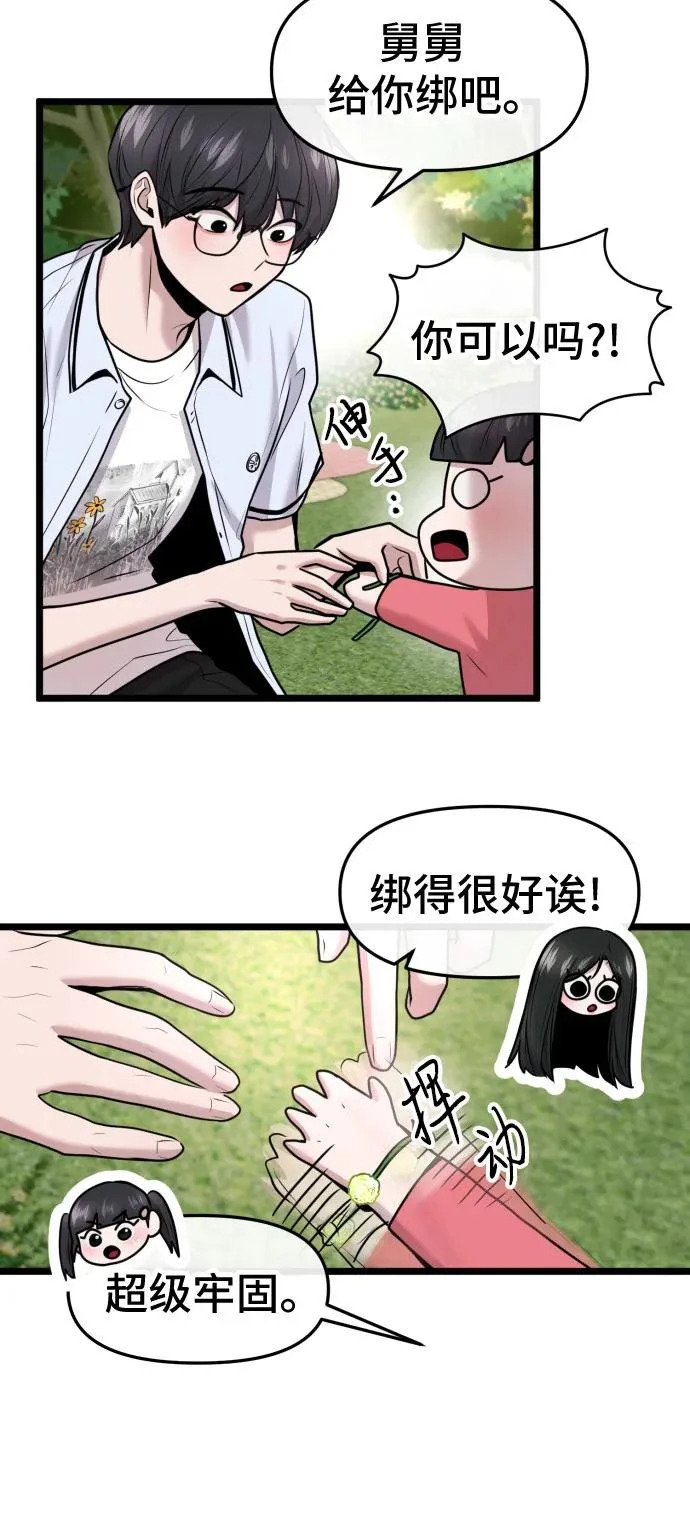 第86话 第5页