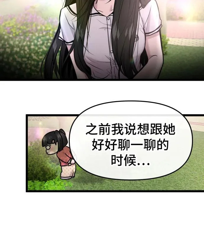 第86话 第9页