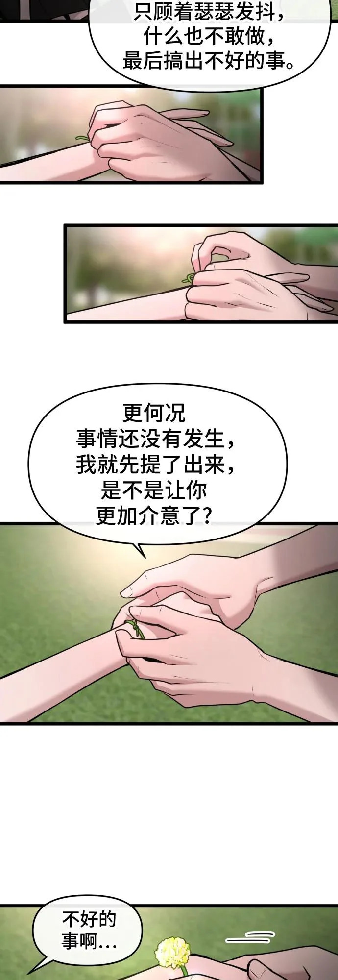 第86话 第11页