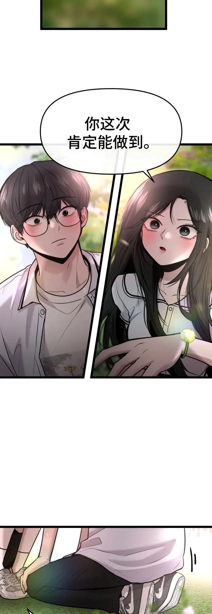 第86话 第14页