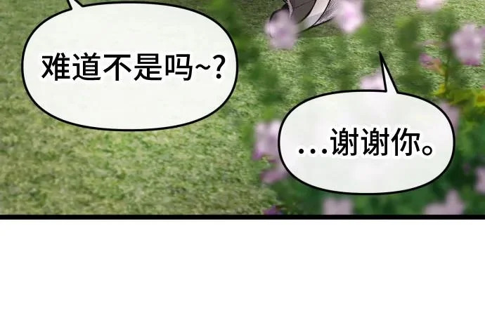 第86话 第15页