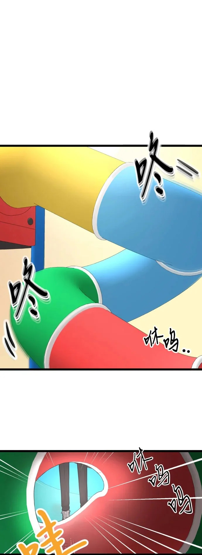 第86话 第17页