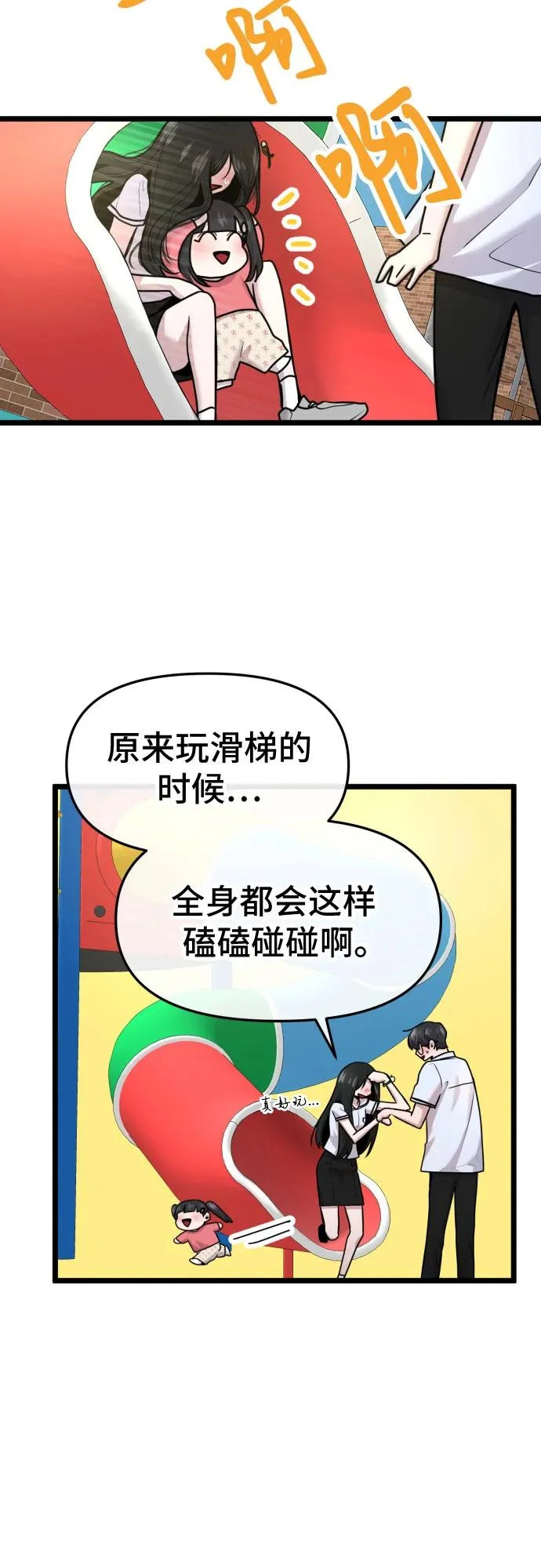 第86话 第18页