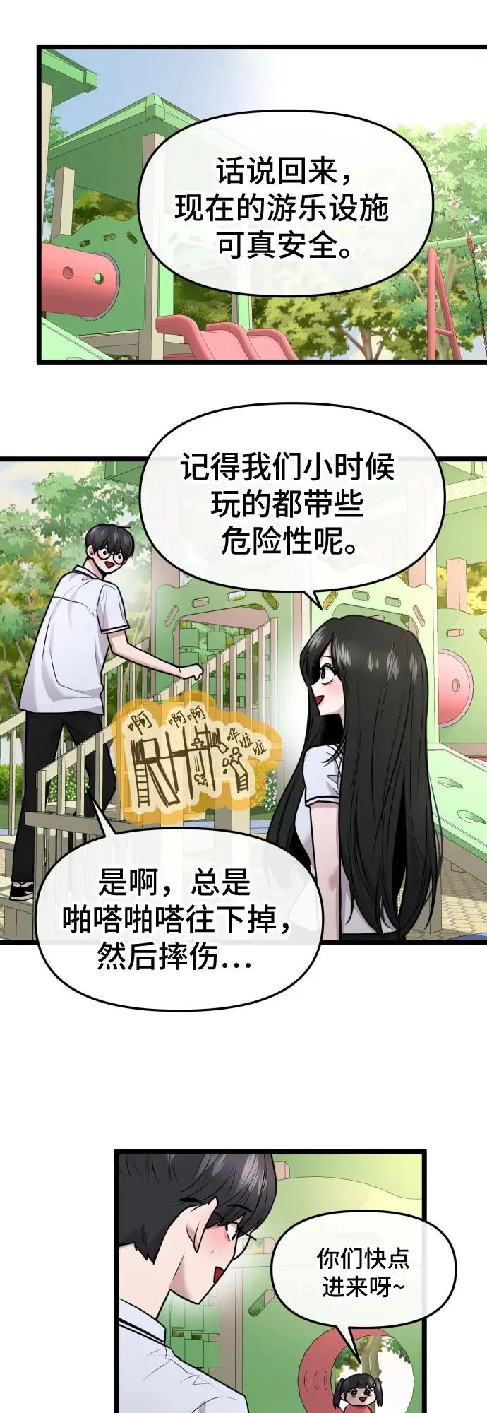 第86话 第19页