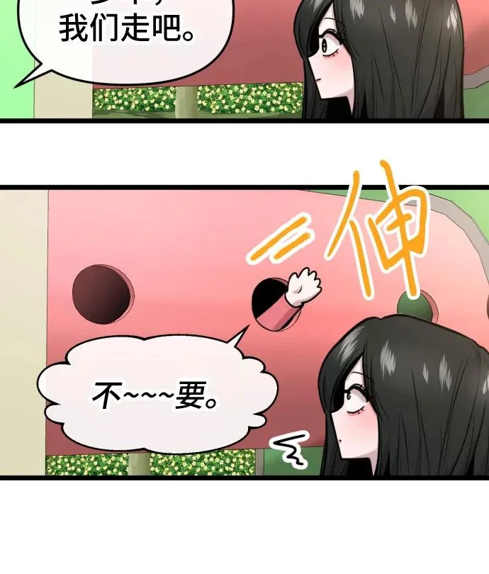 第86话 第21页