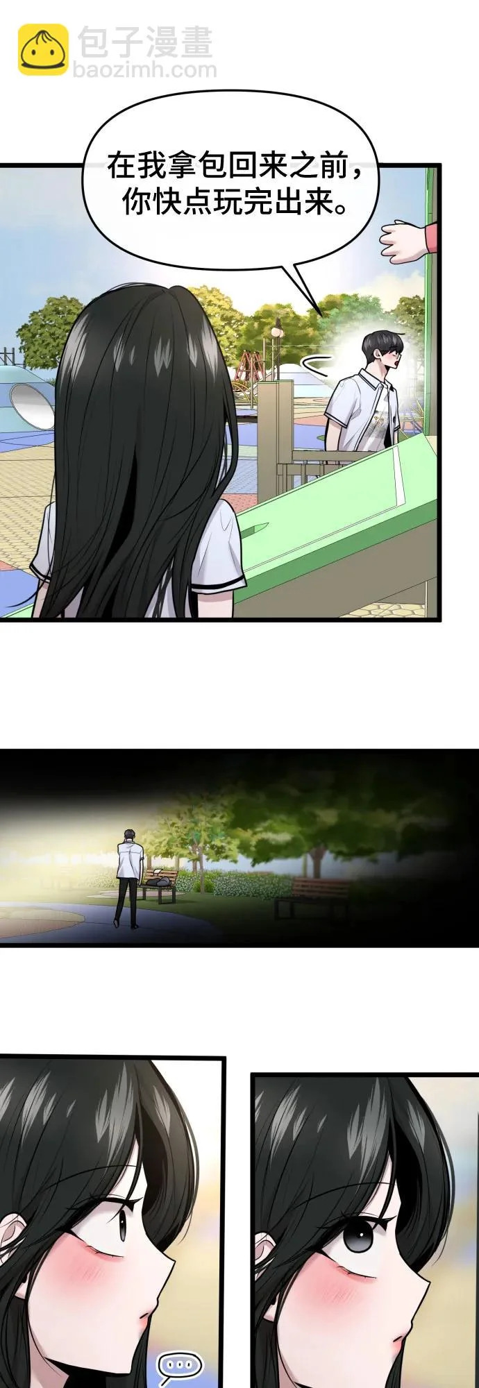 第86话 第22页