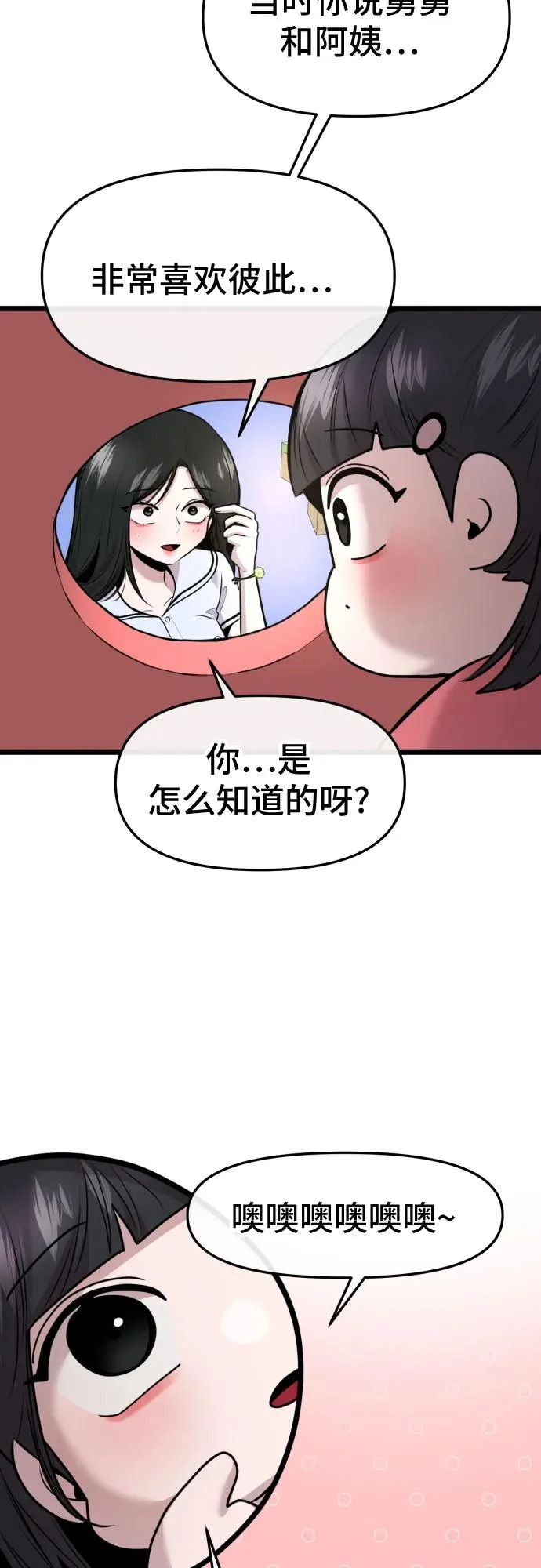 第86话 第24页
