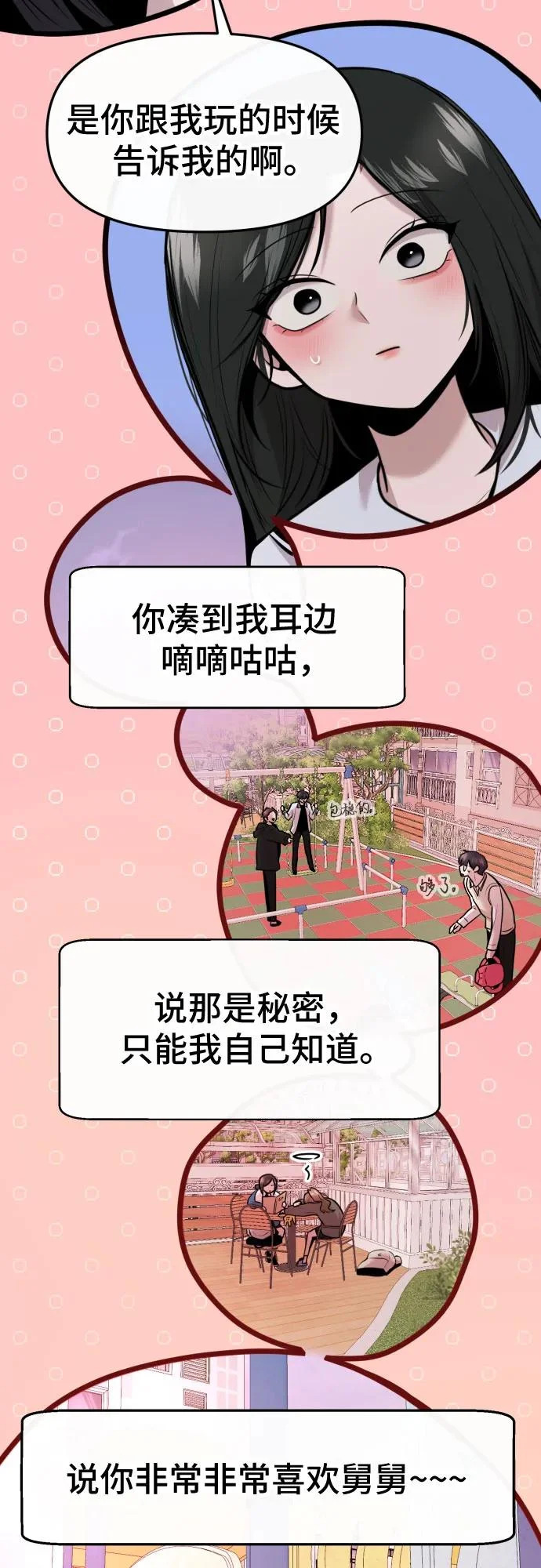 第86话 第25页