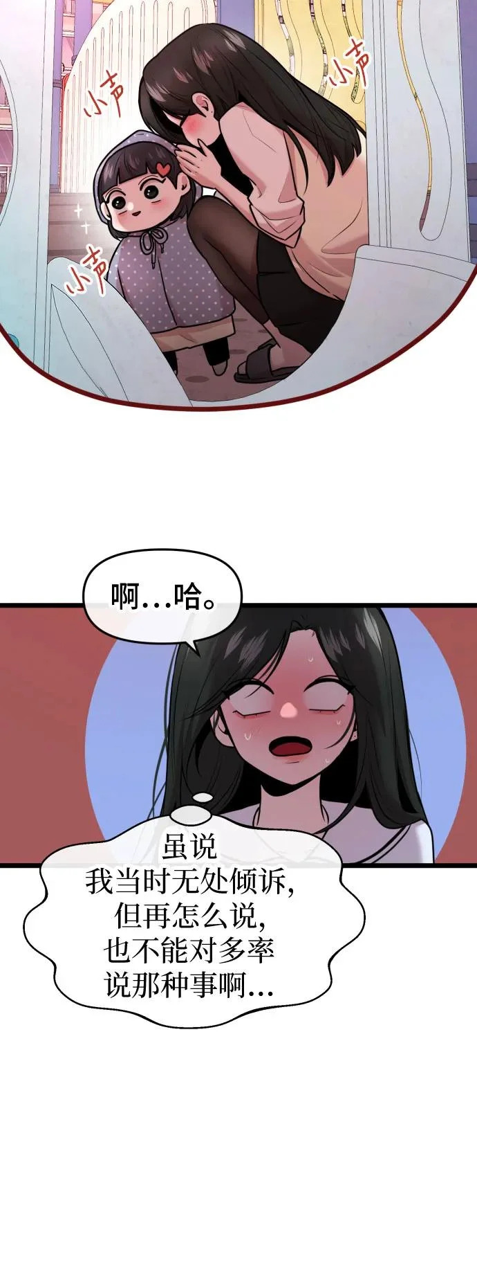 第86话 第26页