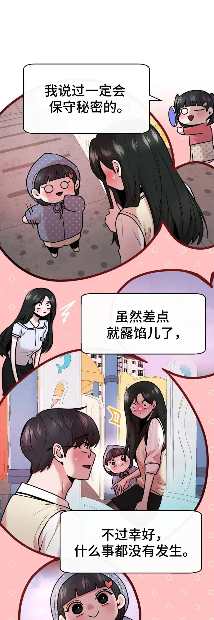 第86话 第27页