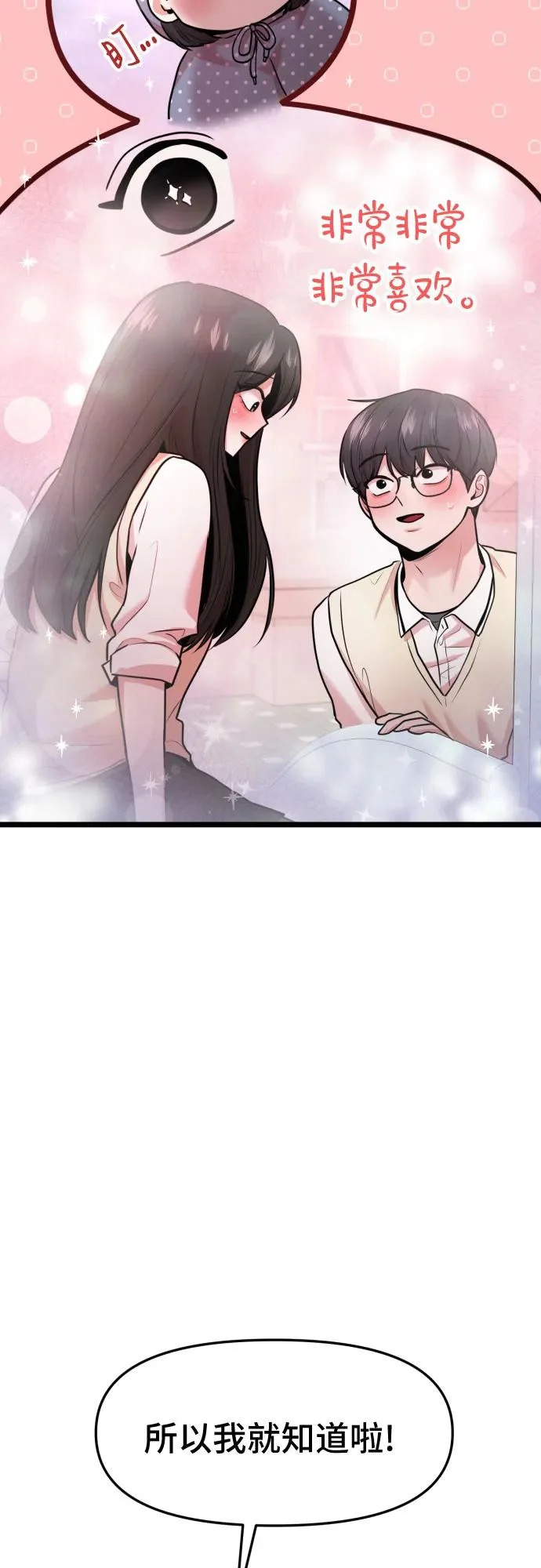 第86话 第28页