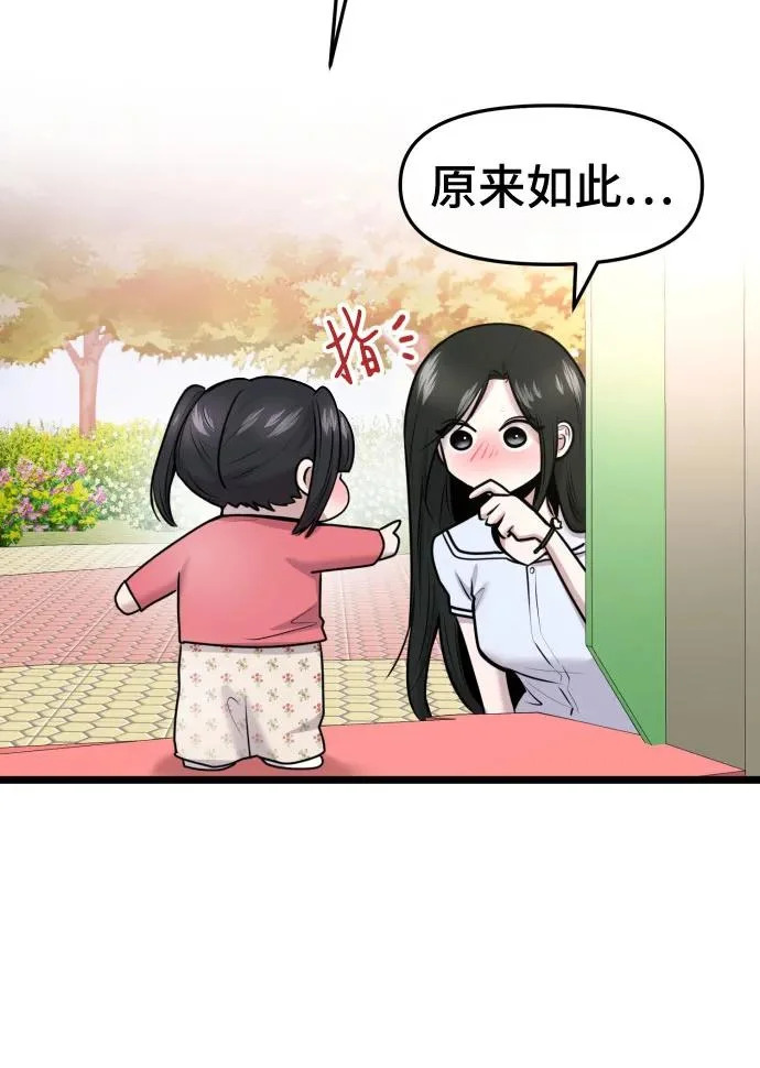 第86话 第29页