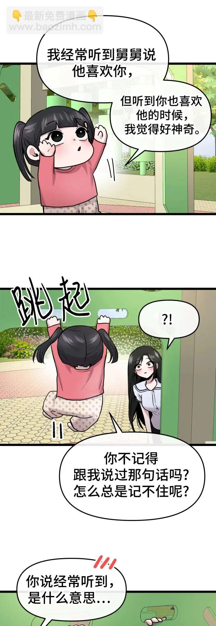第86话 第30页