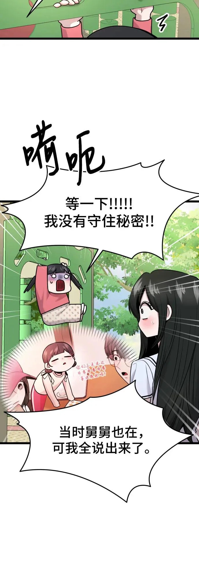 第86话 第31页