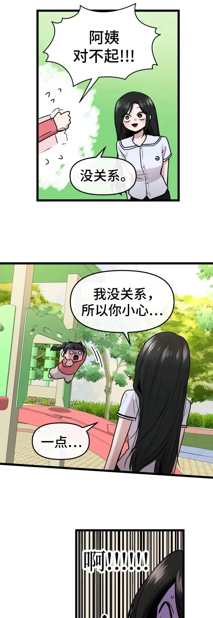 第86话 第32页