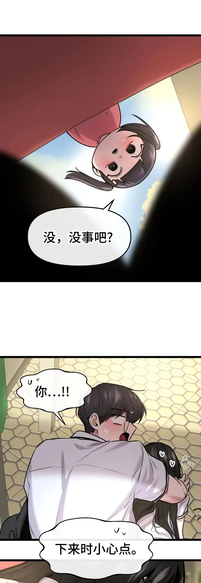 第86话 第35页