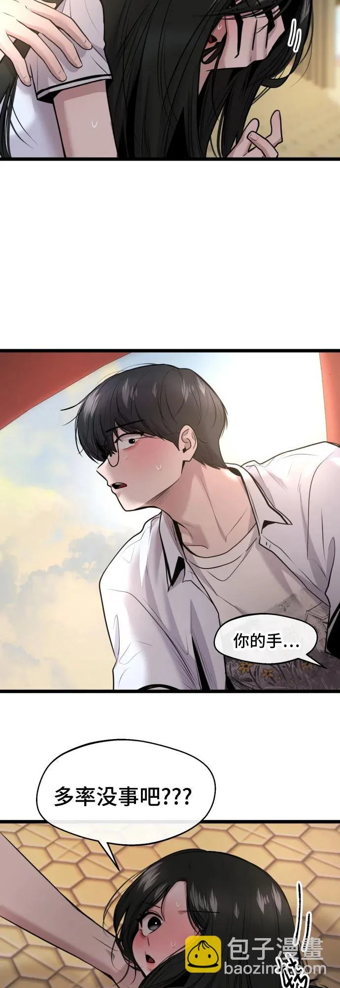 第86话 第36页