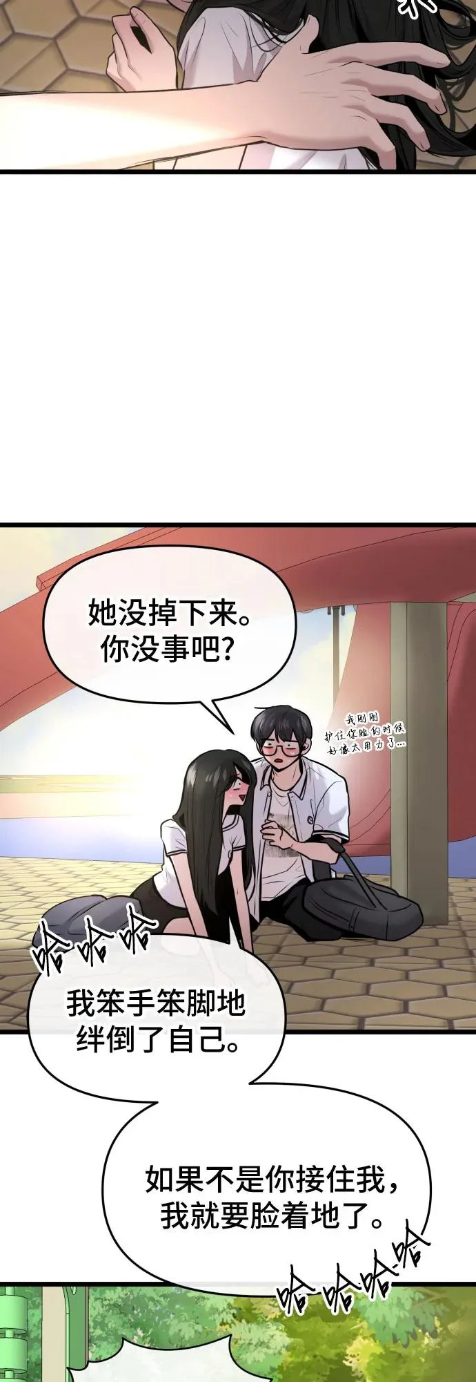 第86话 第37页
