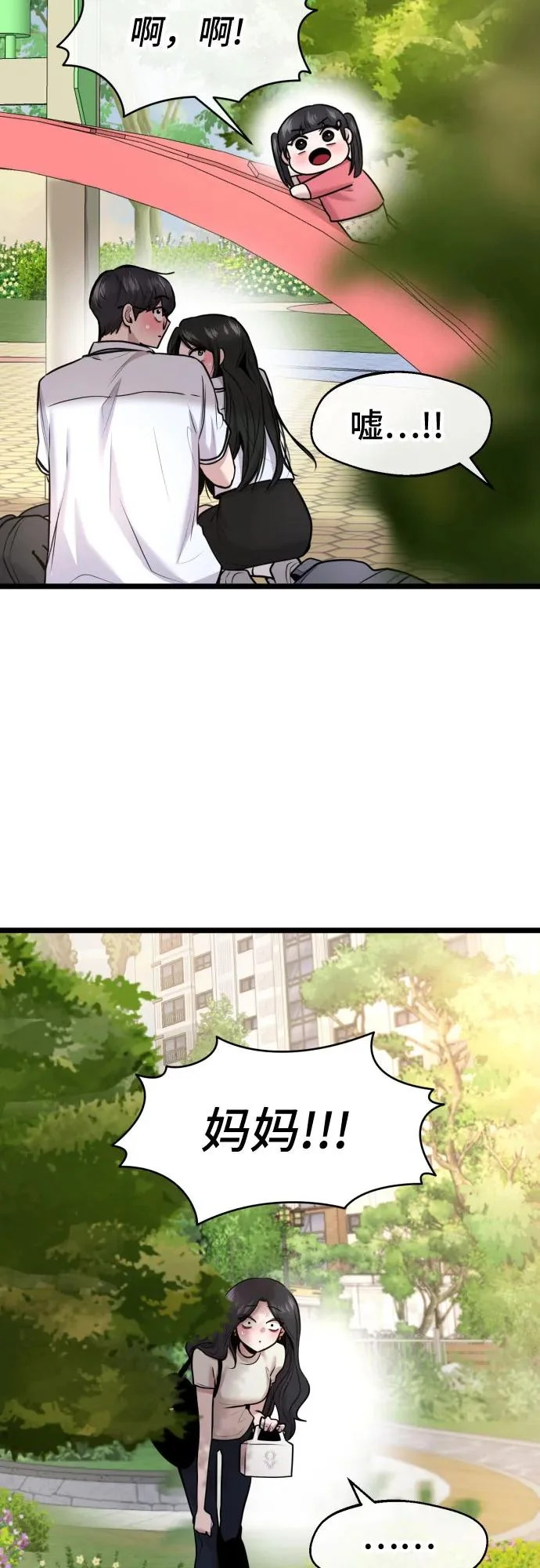 第86话 第38页