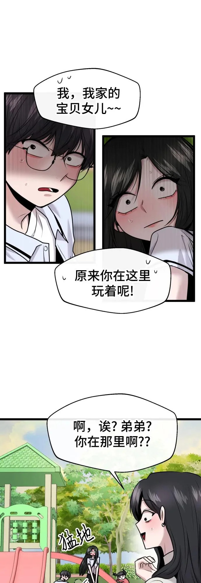 第86话 第40页
