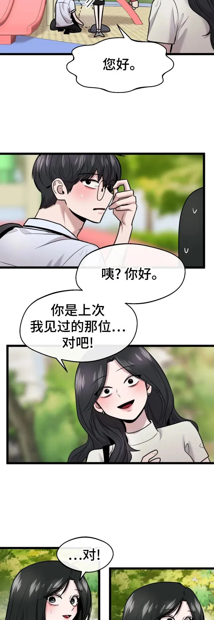 第86话 第41页