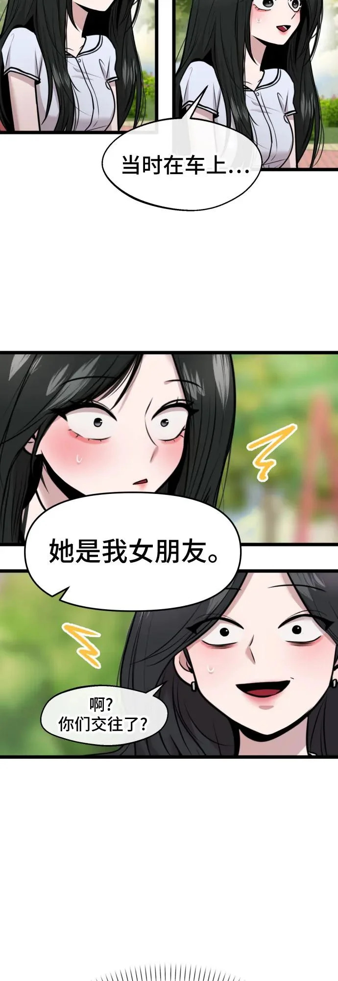 第86话 第42页