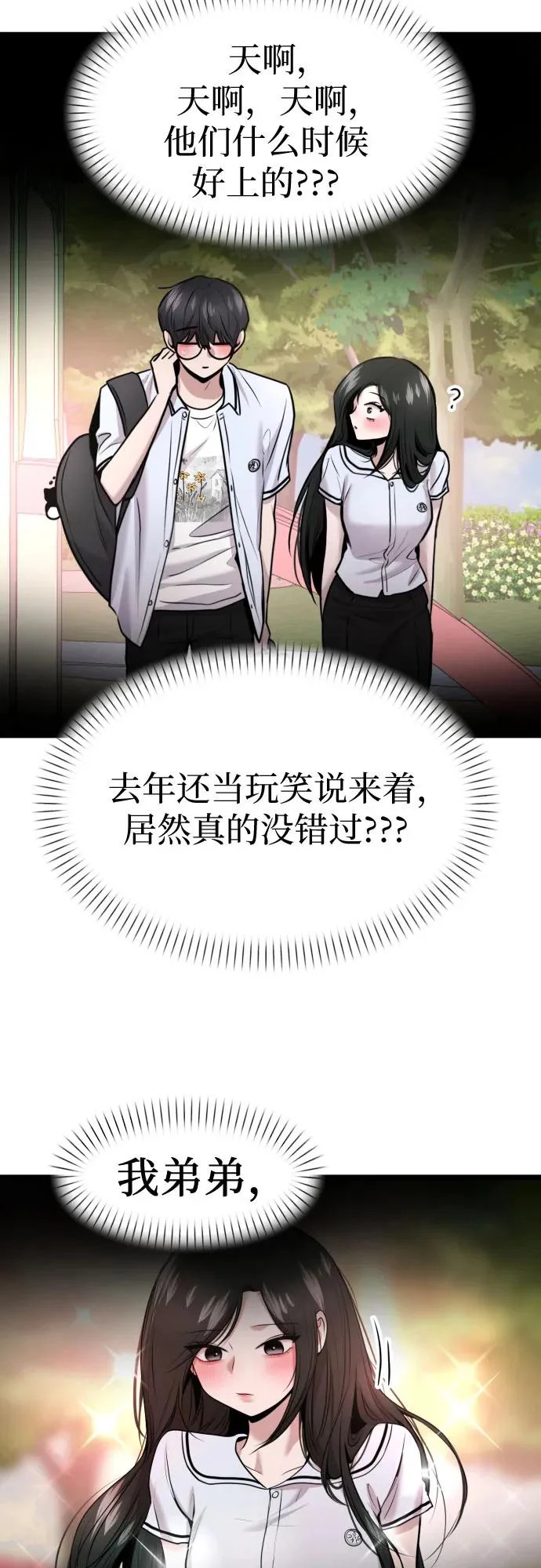 第86话 第43页