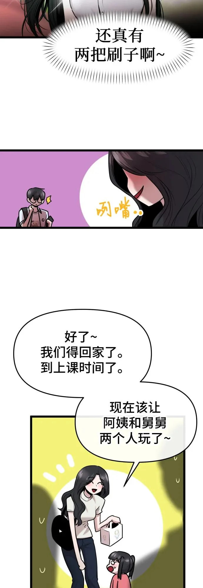第86话 第44页
