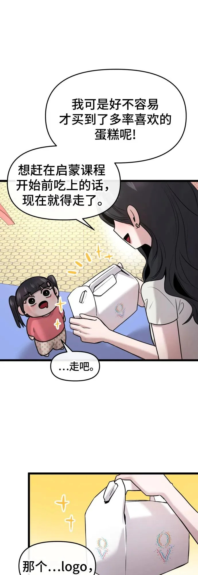 第86话 第46页