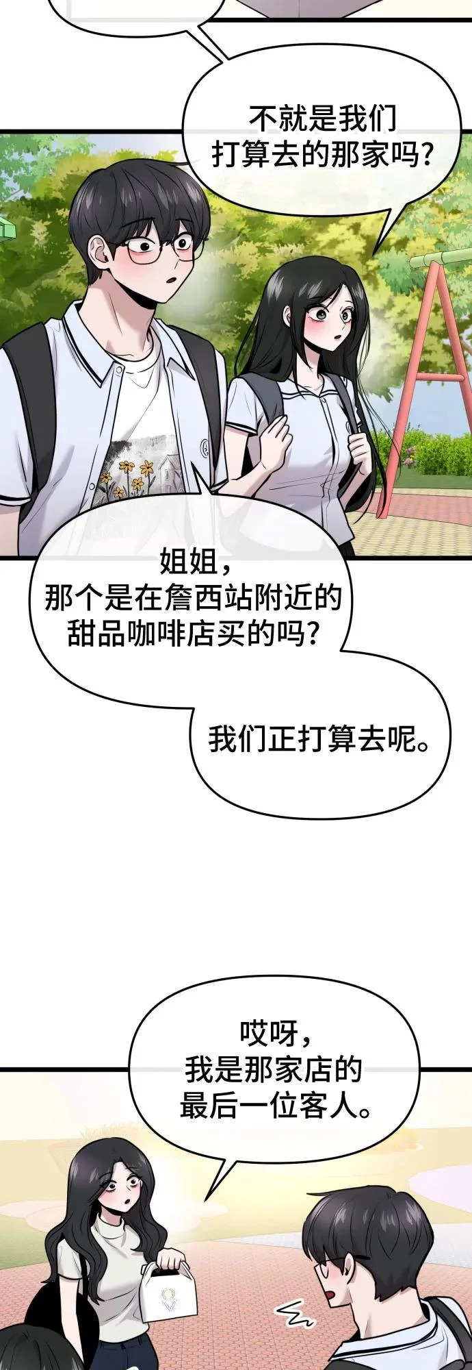 第86话 第47页