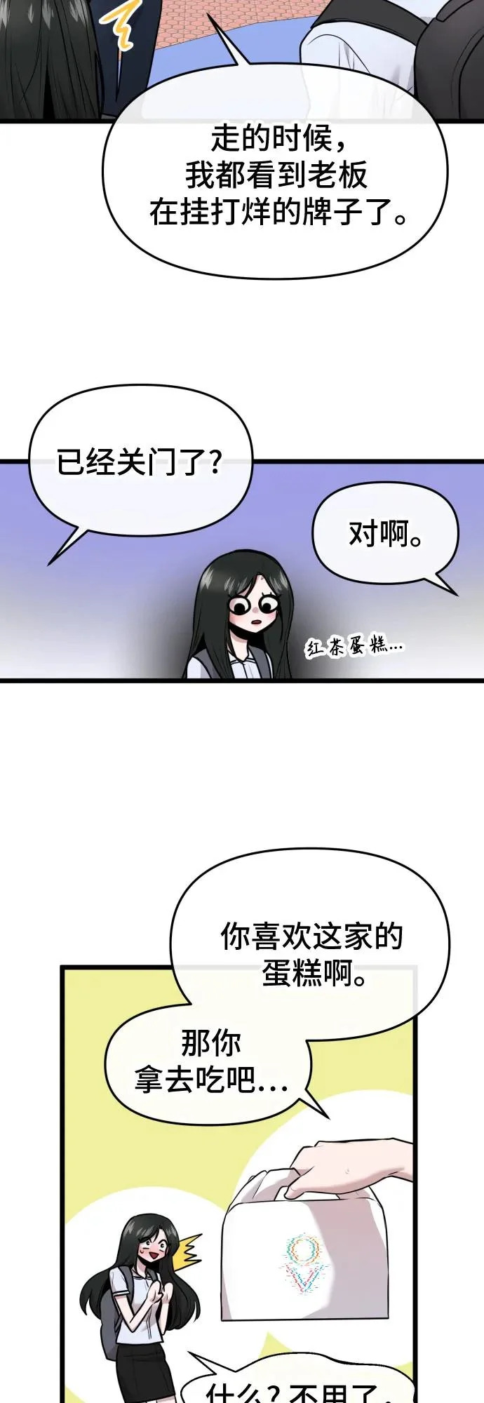 第86话 第48页
