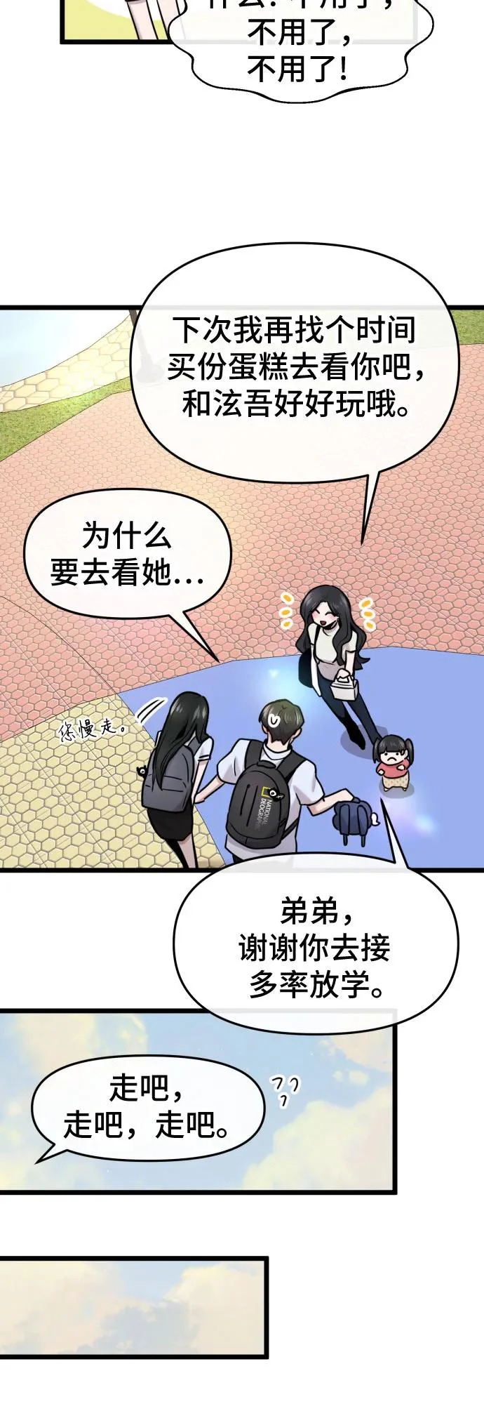 第86话 第49页