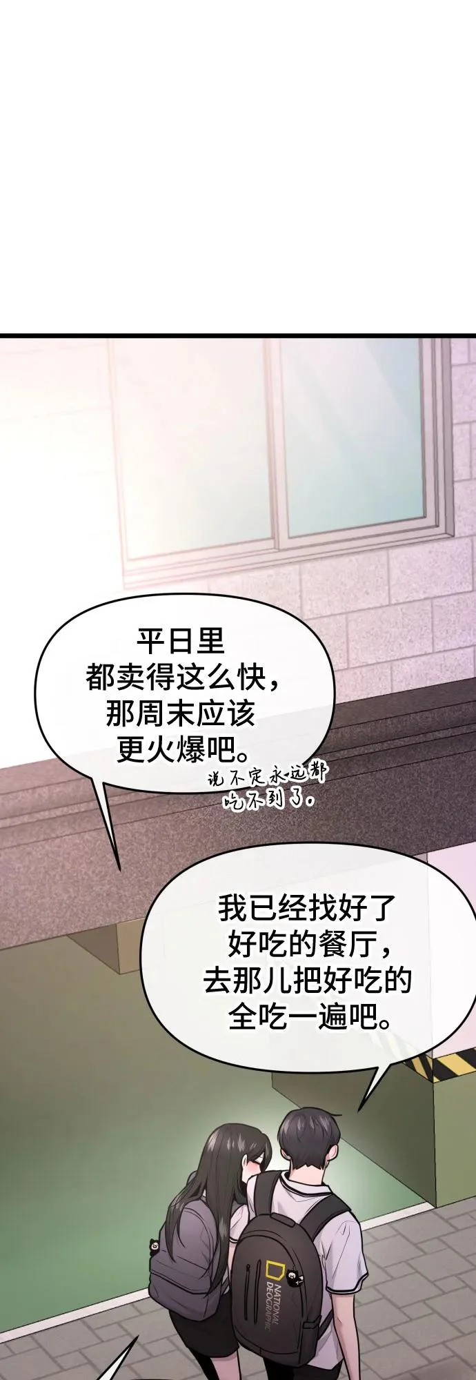 第86话 第51页