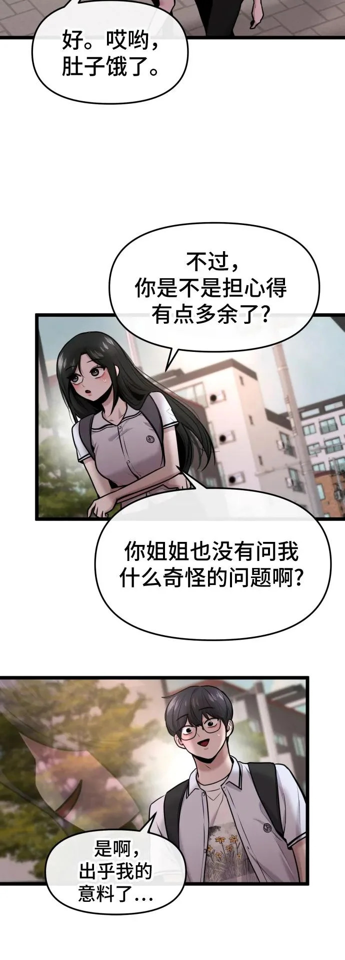 第86话 第52页
