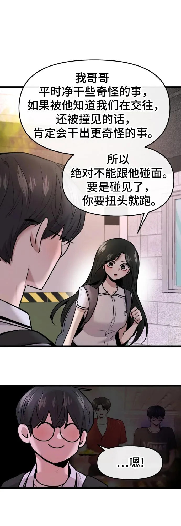 第86话 第53页