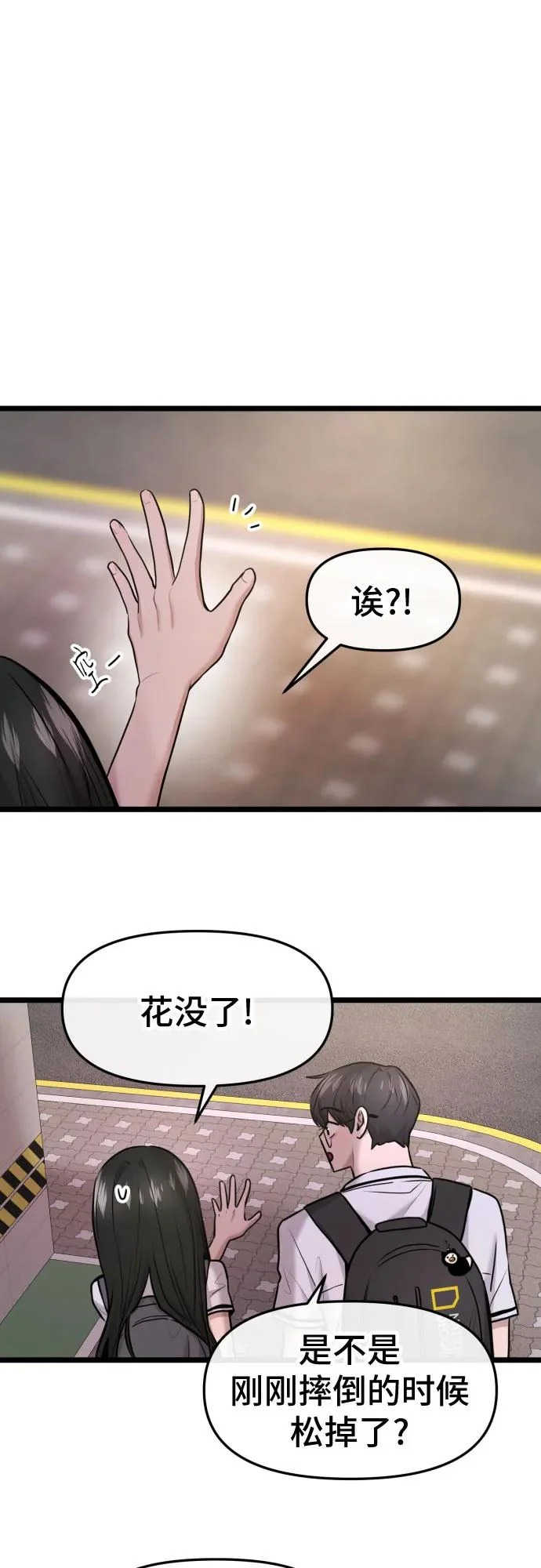 第86话 第54页