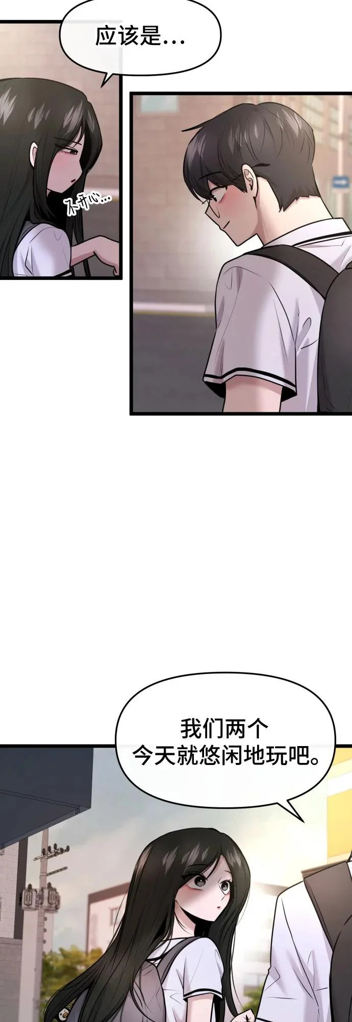 第86话 第55页