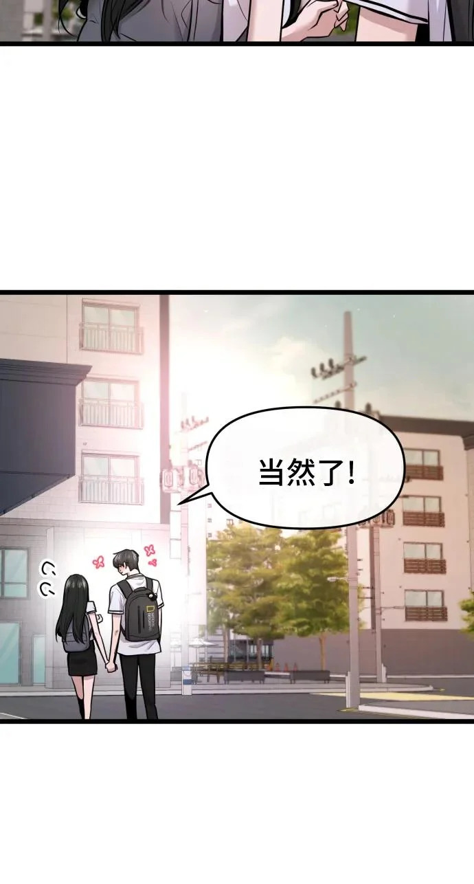第86话 第56页