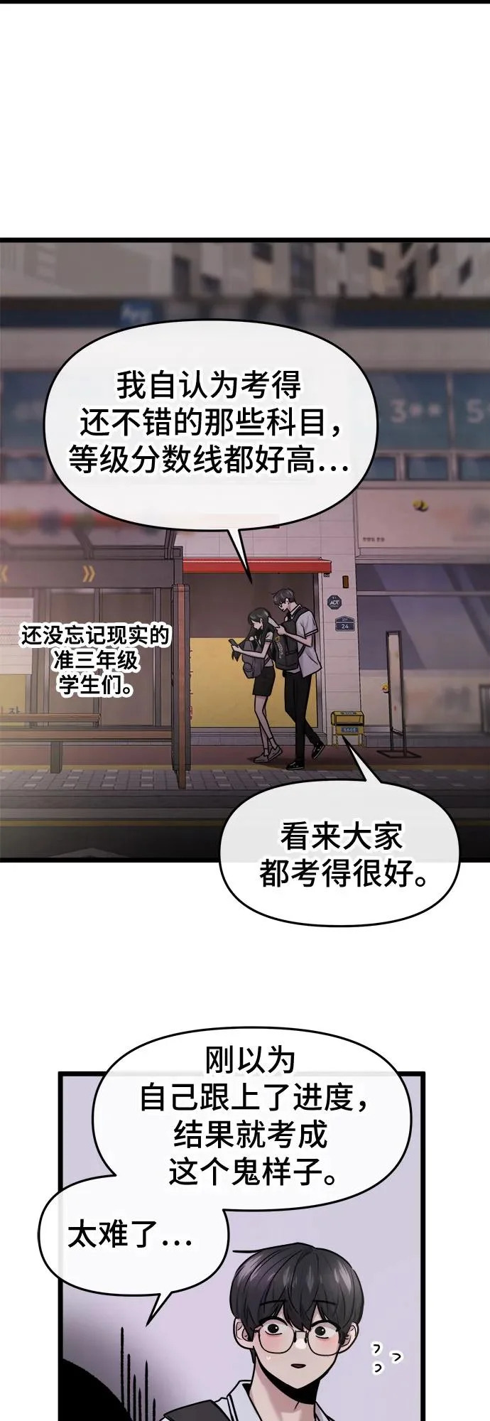 第87话 第3页